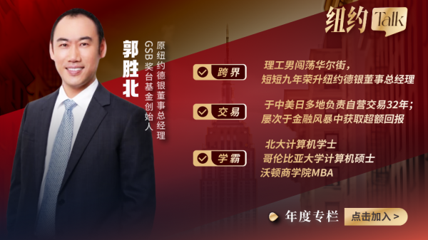 永隆配资 黄金新高，还不高？五大角度拆解金价为何狂飙？【纽约Talk17】